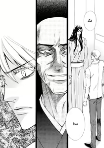 Page 112 of Meikon | Spirit Marriage - preview thumbnail