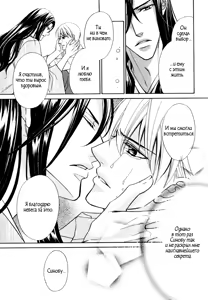 Page 115 of Meikon | Spirit Marriage - preview thumbnail