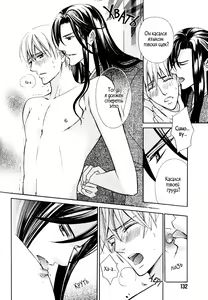 Page 138 of Meikon | Spirit Marriage - preview thumbnail