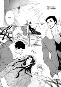 Page 148 of Meikon | Spirit Marriage - preview thumbnail