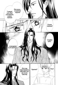 Page 26 of Meikon | Spirit Marriage - preview thumbnail
