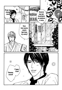 Page 101 of Agetai Kimochi - preview thumbnail