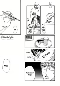Page 104 of Agetai Kimochi - preview thumbnail