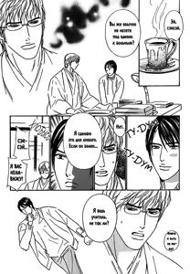 Page 110 of Agetai Kimochi - preview thumbnail