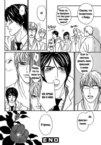 Page 111 of Agetai Kimochi - preview thumbnail