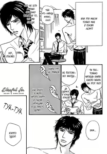 Page 114 of Agetai Kimochi - preview thumbnail