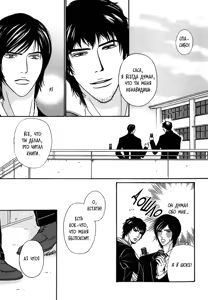 Page 122 of Agetai Kimochi - preview thumbnail