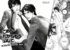 Page 14 of Agetai Kimochi - preview thumbnail