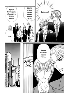 Page 141 of Agetai Kimochi - preview thumbnail