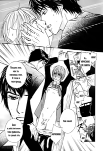 Page 144 of Agetai Kimochi - preview thumbnail