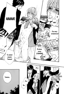 Page 146 of Agetai Kimochi - preview thumbnail