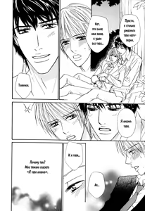 Page 147 of Agetai Kimochi - preview thumbnail