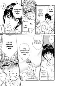 Page 154 of Agetai Kimochi - preview thumbnail