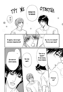 Page 155 of Agetai Kimochi - preview thumbnail