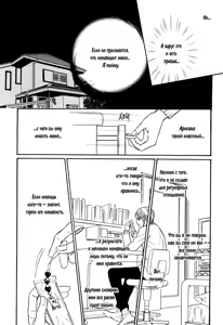 Page 157 of Agetai Kimochi - preview thumbnail