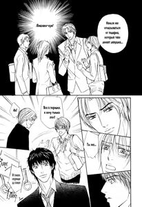 Page 162 of Agetai Kimochi - preview thumbnail