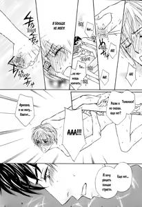Page 167 of Agetai Kimochi - preview thumbnail