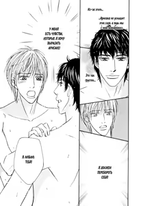 Page 172 of Agetai Kimochi - preview thumbnail