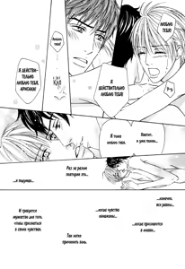 Page 173 of Agetai Kimochi - preview thumbnail