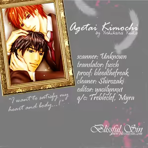 Page 182 of Agetai Kimochi - preview thumbnail