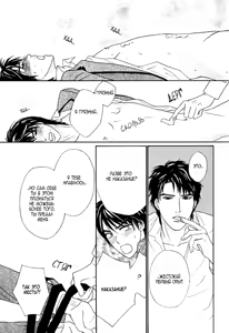 Page 36 of Agetai Kimochi - preview thumbnail