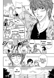 Page 71 of Agetai Kimochi - preview thumbnail