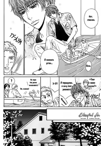 Page 75 of Agetai Kimochi - preview thumbnail