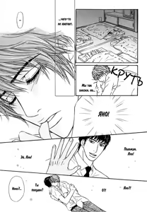 Page 76 of Agetai Kimochi - preview thumbnail