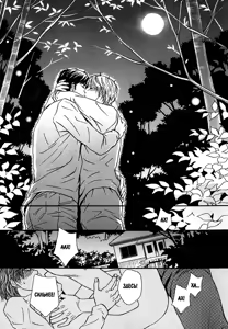 Page 82 of Agetai Kimochi - preview thumbnail