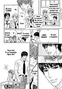 Page 87 of Agetai Kimochi - preview thumbnail
