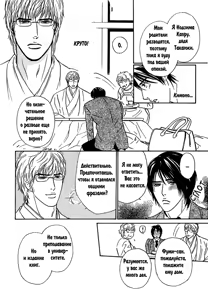 Page 91 of Agetai Kimochi - preview thumbnail
