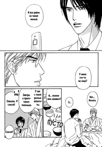 Page 93 of Agetai Kimochi - preview thumbnail