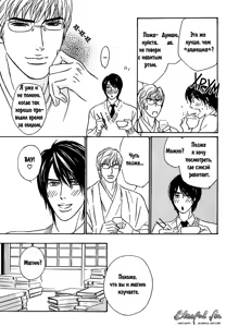 Page 94 of Agetai Kimochi - preview thumbnail