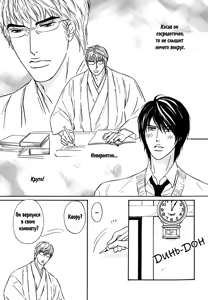 Page 96 of Agetai Kimochi - preview thumbnail