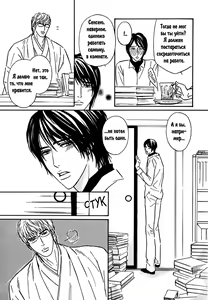 Page 100 of Agetai Kimochi - preview thumbnail