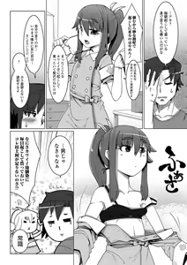 Page 103 of Gekkan Web Otoko no Ko-llection! S Vol. 13 - preview thumbnail