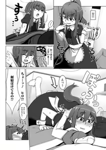 Page 105 of Gekkan Web Otoko no Ko-llection! S Vol. 13 - preview thumbnail