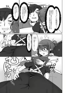 Page 106 of Gekkan Web Otoko no Ko-llection! S Vol. 13 - preview thumbnail