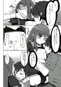 Page 109 of Gekkan Web Otoko no Ko-llection! S Vol. 13 - preview thumbnail