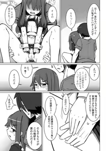 Page 116 of Gekkan Web Otoko no Ko-llection! S Vol. 13 - preview thumbnail