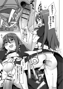 Page 118 of Gekkan Web Otoko no Ko-llection! S Vol. 13 - preview thumbnail