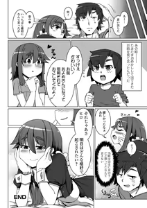 Page 121 of Gekkan Web Otoko no Ko-llection! S Vol. 13 - preview thumbnail