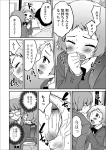 Page 49 of Gekkan Web Otoko no Ko-llection! S Vol. 13 - preview thumbnail