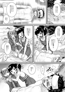 Page 67 of Gekkan Web Otoko no Ko-llection! S Vol. 13 - preview thumbnail