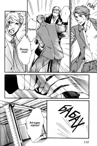 Page 114 of Uso to Coffee to Amai Kiss - preview thumbnail