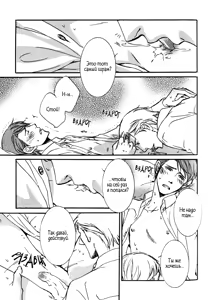 Page 121 of Uso to Coffee to Amai Kiss - preview thumbnail