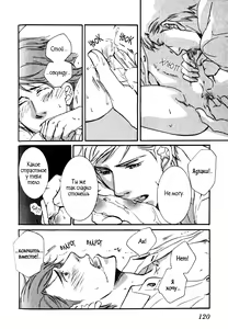 Page 122 of Uso to Coffee to Amai Kiss - preview thumbnail