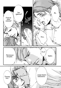 Page 124 of Uso to Coffee to Amai Kiss - preview thumbnail