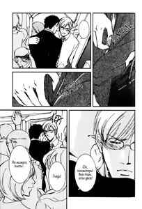 Page 133 of Uso to Coffee to Amai Kiss - preview thumbnail