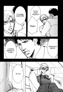 Page 142 of Uso to Coffee to Amai Kiss - preview thumbnail